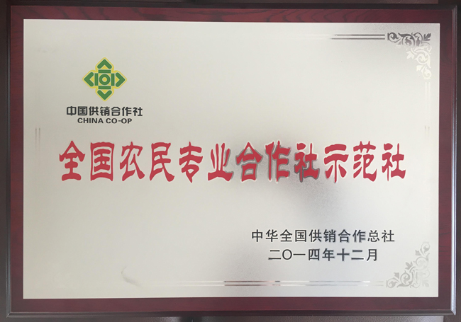 全国农民专业合作社