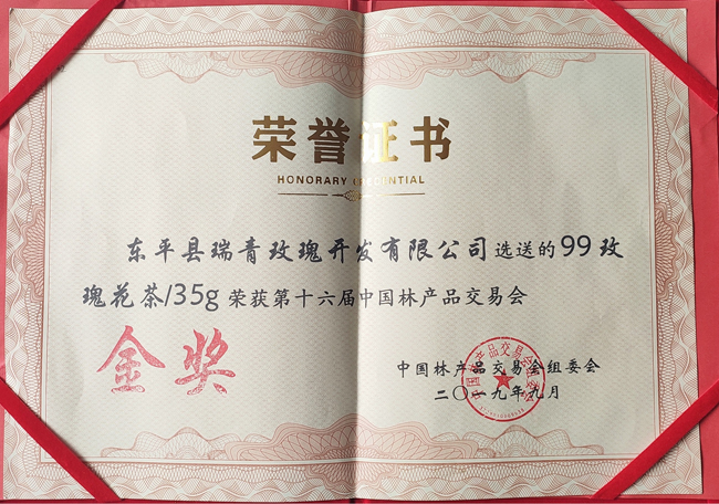 荣誉证书